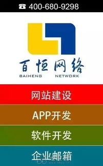 南昌微信開發(fā)哪家專業(yè),認準百恒網(wǎng)絡(luò)