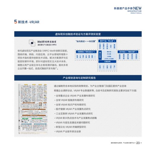 中國(guó)信通院2021年新基建產(chǎn)品手冊(cè)第三版互聯(lián)網(wǎng)信息服務(wù)解讀